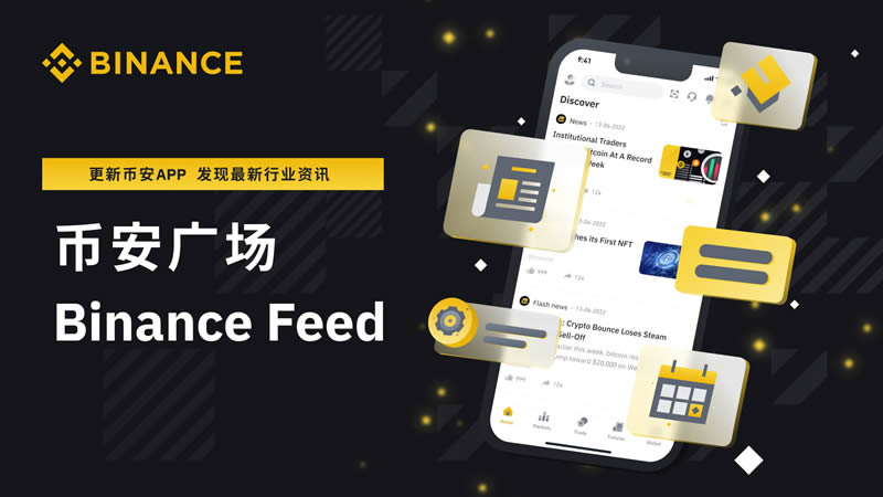 为什么我建议每个人都应该使用币安广场？币安广场使用全面介绍-网创圈