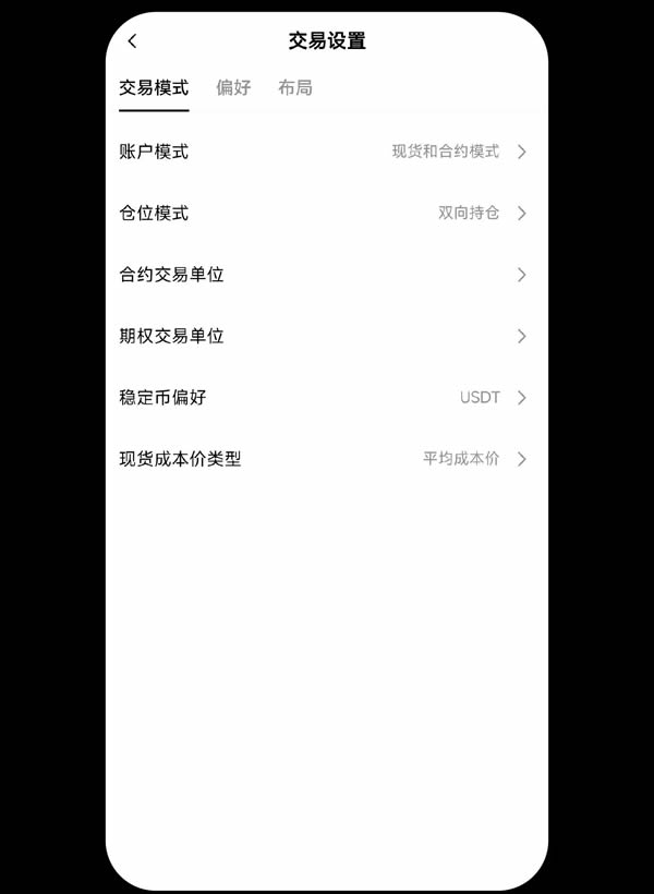 图片[2]-欧易OKX平台安卓、iPhone手机上如何添加小组件盯盘？-网创圈