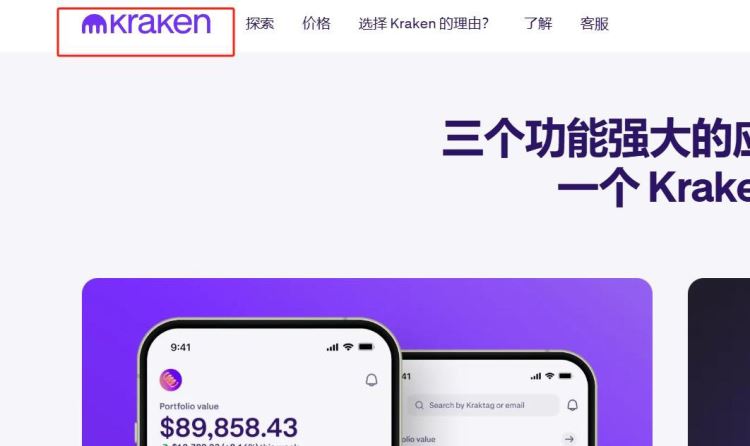 图片[2]-Kraken交易所下载app怎么下？在哪里下载？-网创圈
