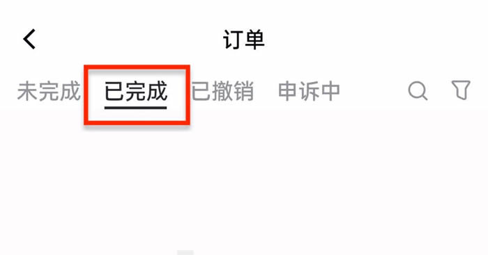 图片[15]-如何在C2C平台买入出售代币？Gate.io手机App买入出售代币教程-网创圈