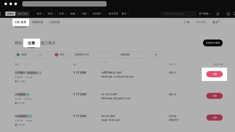 图片[8]-交易所里买币和卖币的流程一样吗？欧易交易所里买币和卖币的详细流程-网创圈