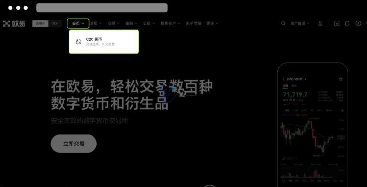 图片[2]-交易所里买币和卖币的流程一样吗？欧易交易所里买币和卖币的详细流程-网创圈