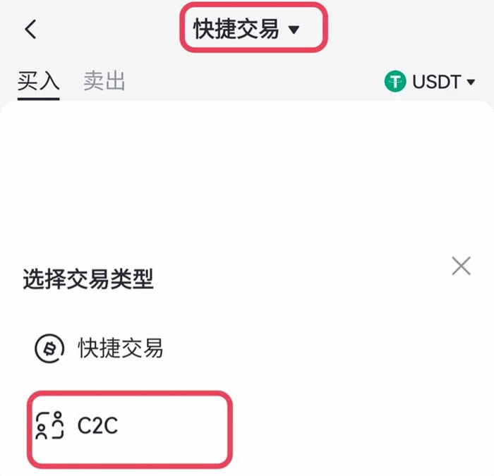 图片[11]-如何在C2C平台买入出售代币？Gate.io手机App买入出售代币教程-网创圈