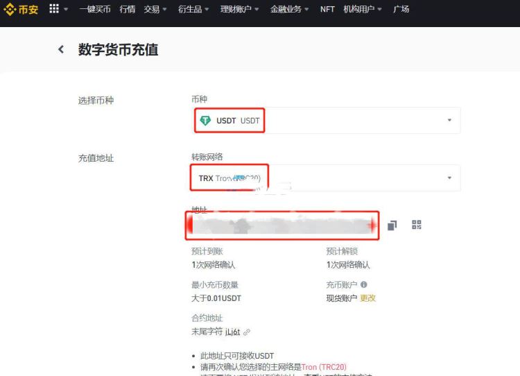 图片[6]-把USDT从一个交易所提到另一个交易所要多久？怎么操作？-网创圈