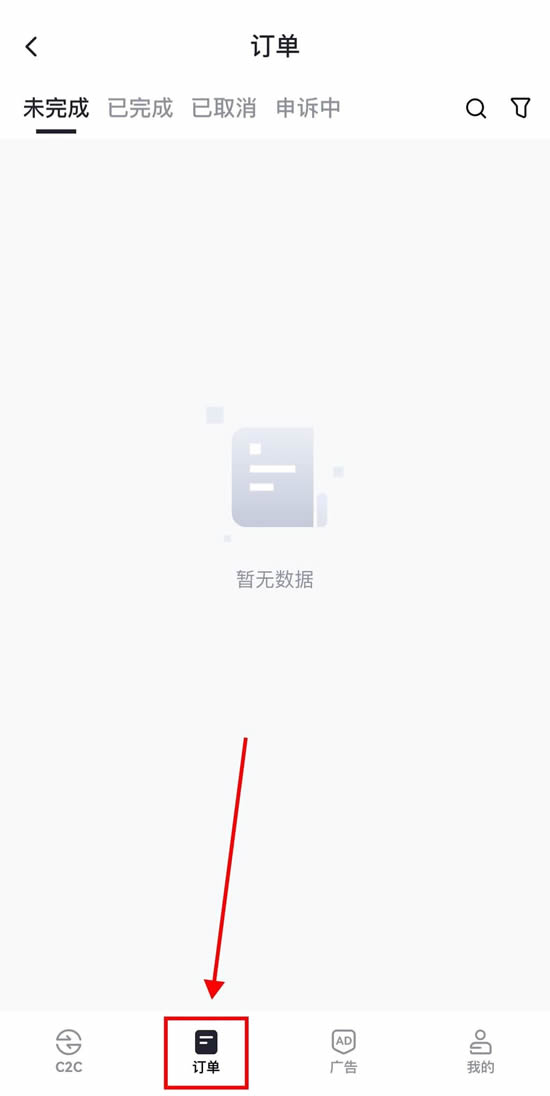 图片[17]-Gate.io手机App快捷交易买币/卖币操作步骤教程-网创圈