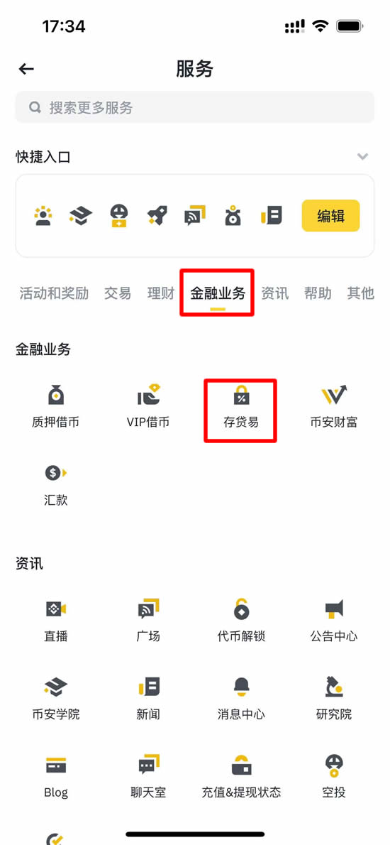 图片[4]-币安存贷易是什么，怎么操作？跟USDT定活期理财有什么不同？-网创圈