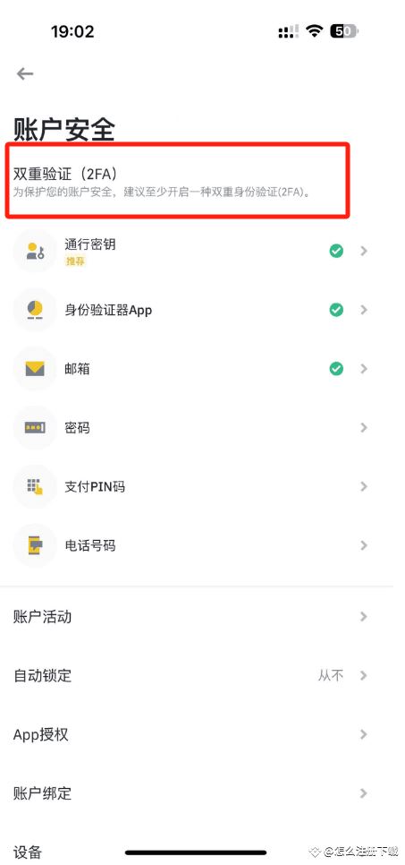 图片[5]-币安(Binance)交易所注册／充值／交易操作使用教程-网创圈