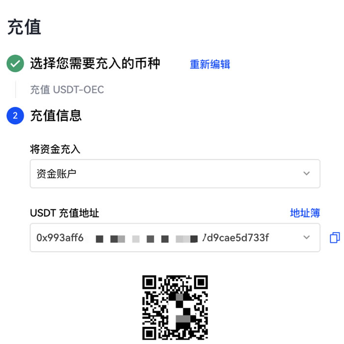 图片[24]-向交易所充值不一样得币种或网络导致不到账,怎么办?(OKX APP端)-网创圈