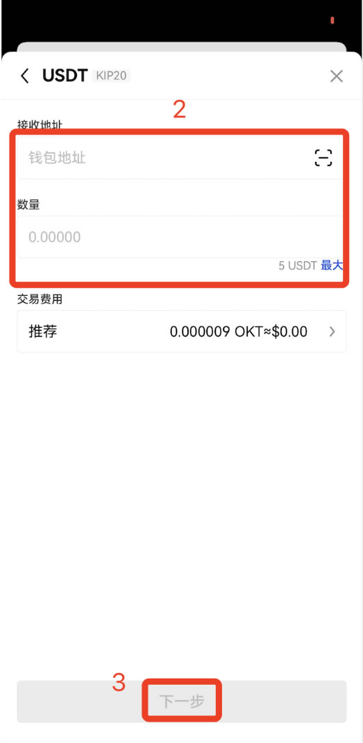 图片[19]-向交易所充值不一样得币种或网络导致不到账,怎么办?(OKX APP端)-网创圈