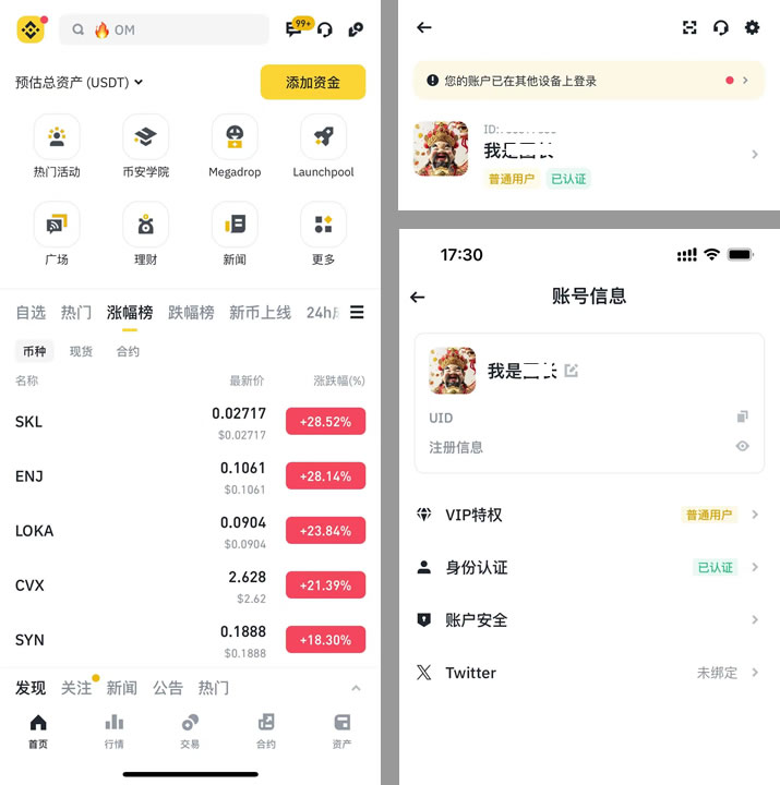 图片[2]-如何获得币安40%手续费折扣邀请码？没输入推荐码怎么办？-网创圈