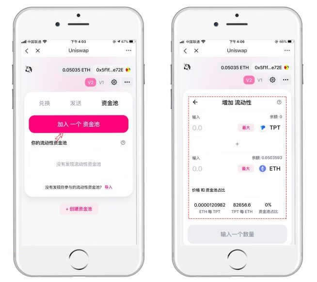 图片[19]-如何使用Uniswap交易所?如何在Uniswap增加流动性?(网页+手机)-网创圈