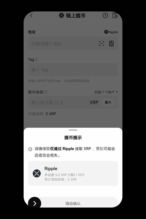 图片[4]-为什么我的提币未到账？OKX APP提币成功未到账情况全面分析-网创圈