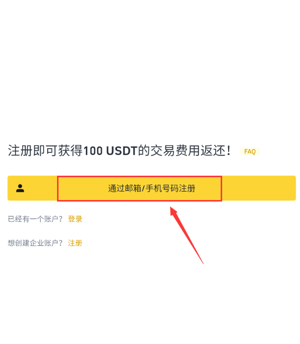 图片[3]-Binance App在国内合法吗？安全吗？-网创圈