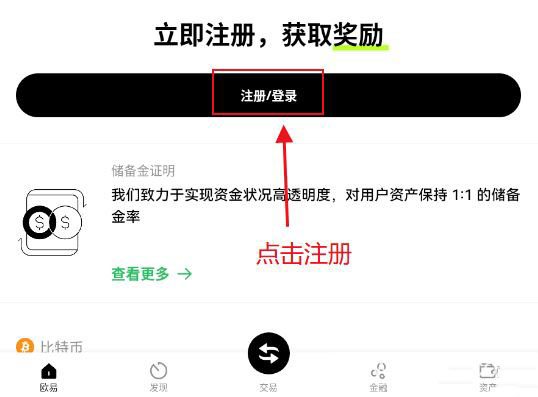 图片[2]-数字资产交易平台怎么注册？数字资产交易平台注册流程-网创圈