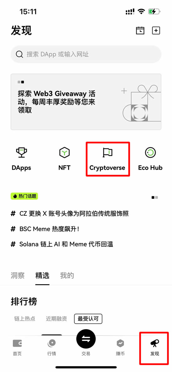 图片[3]-OKX Cryptopedia是什么？用OKX Cryptopedia赚各种空投代币-网创圈