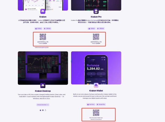 图片[3]-Kraken交易所下载app怎么下？在哪里下载？-网创圈