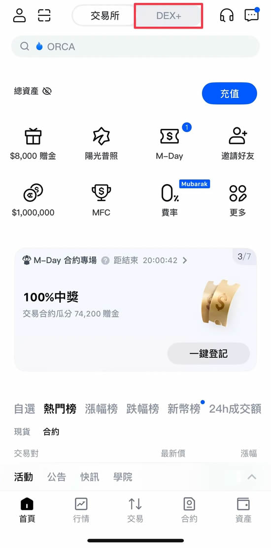 图片[6]-MEXC 抹茶交易所是诈骗吗？排名、手续费、出金入金全解析-网创圈