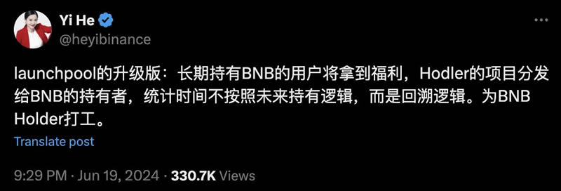 图片[2]-币安HODLer空投是什么？如何参与？最新一期$BMT项目介绍-网创圈
