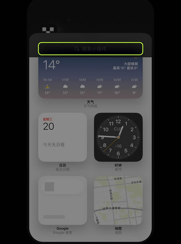 图片[11]-欧易OKX平台安卓、iPhone手机上如何添加小组件盯盘？-网创圈