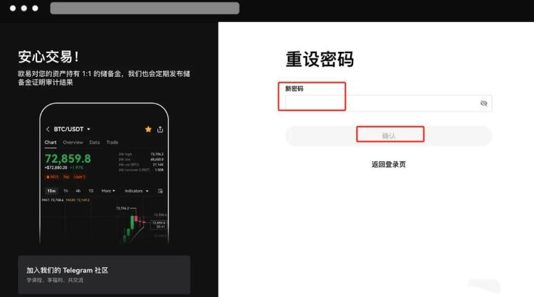 图片[5]-欧易交易所忘记密码怎么办？欧易交易所忘记密码的解决方法-网创圈
