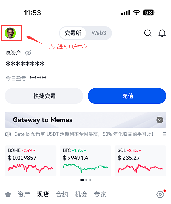 图片[17]-币圈虚拟货币交易所如何下载(防止下载到假的app)-网创圈