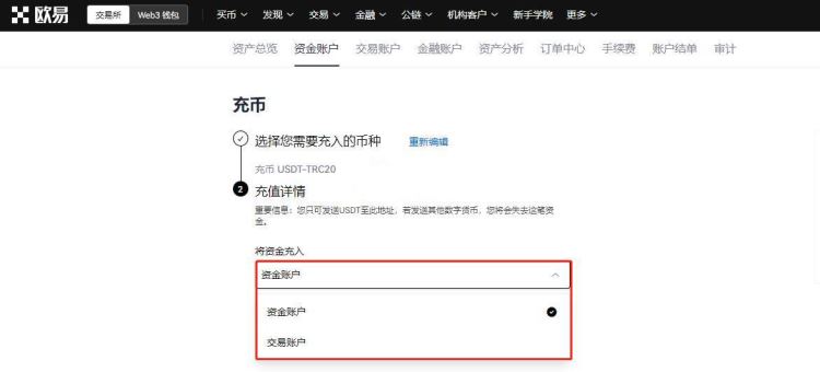 图片[7]-两个交易所可以互相转币吗？不同交易平台USDT互转教程-网创圈