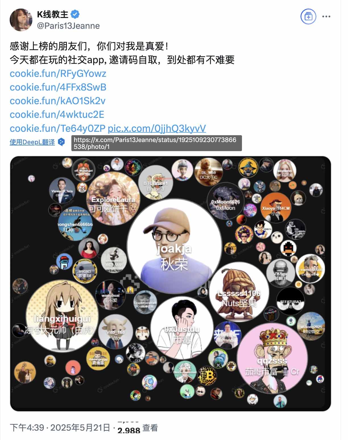 图片[2]-Cookie交互教程 : 怎么快速玩转Cookie.fun？-网创圈