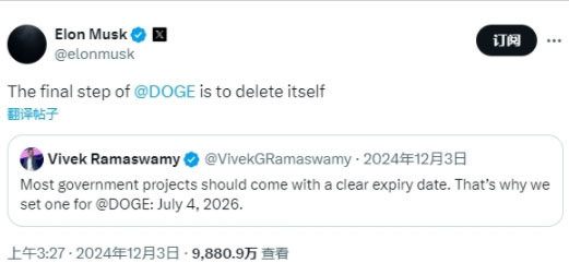 图片[6]-马斯克即将离开他壮志未酬的DOGE是真的吗？-网创圈