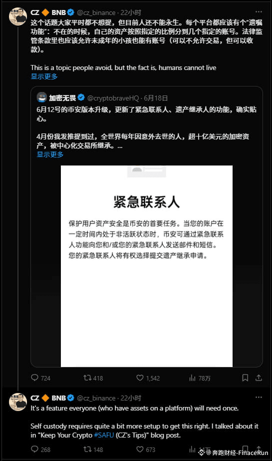 币安创始人赵长鹏呼吁建立标准化遗产继承机制，旨在解决加密货币继承难题-网创圈