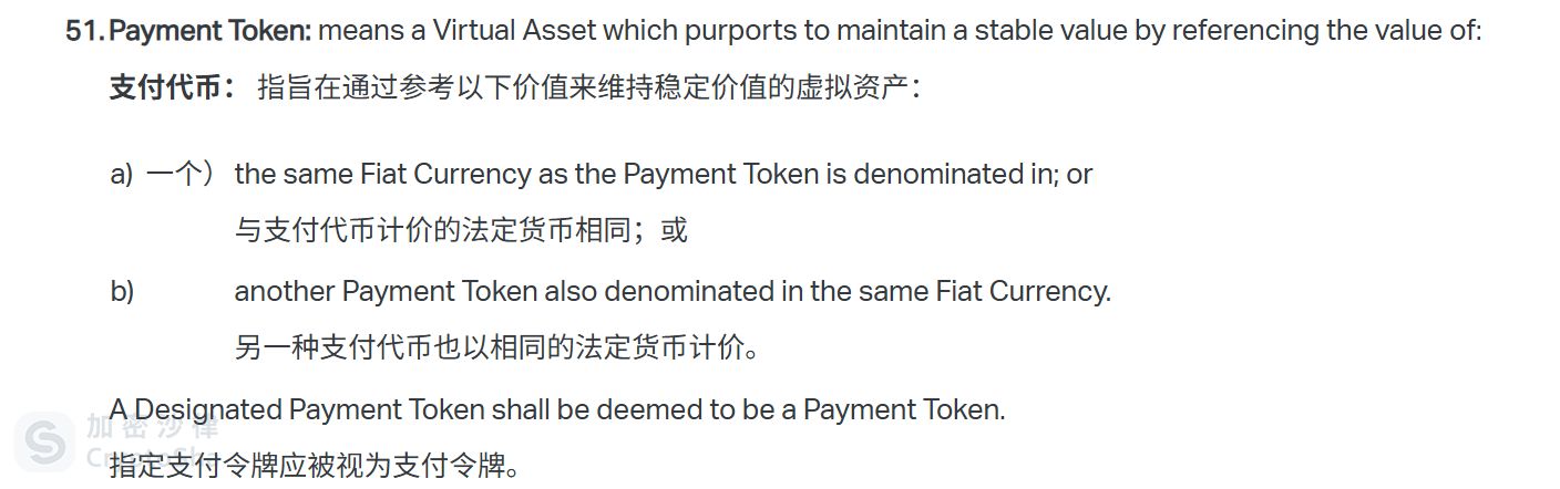 Web3 律师深度解读：一文详解欧盟、阿联酋、新加坡三地稳定币监管框架