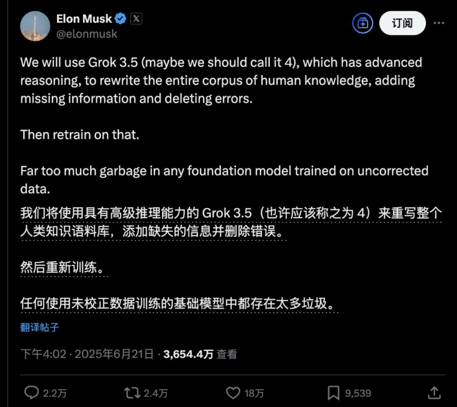 马斯克旗下xAI正式推出Grok 4