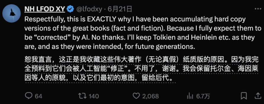 马斯克旗下xAI正式推出Grok 4