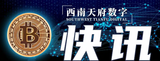 Bit Digital定向增发6730万美元,全力布局以太坊