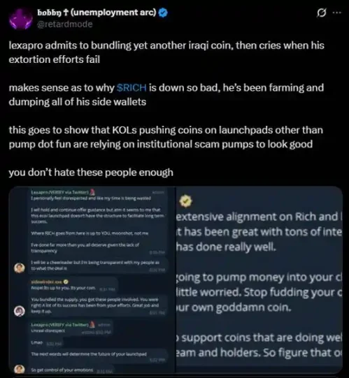 当KOL成为操盘手,币圈暴富故事都是假象?