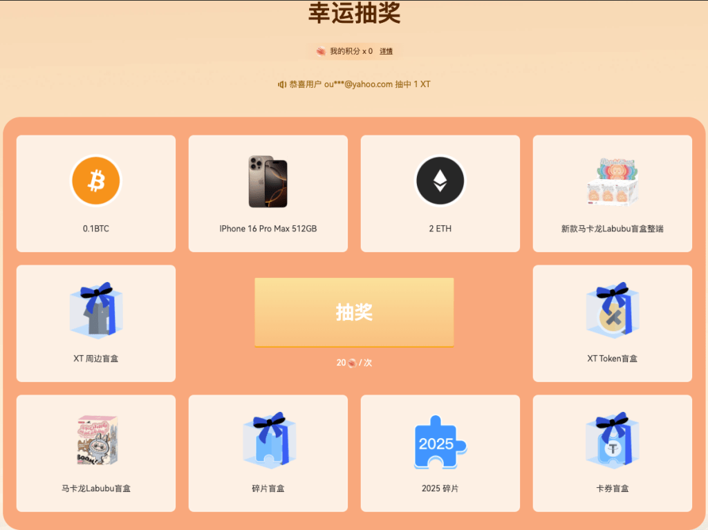 图片[7]-XT夏日狂欢节50万美元豪礼，一起开启夏日模式-网创圈