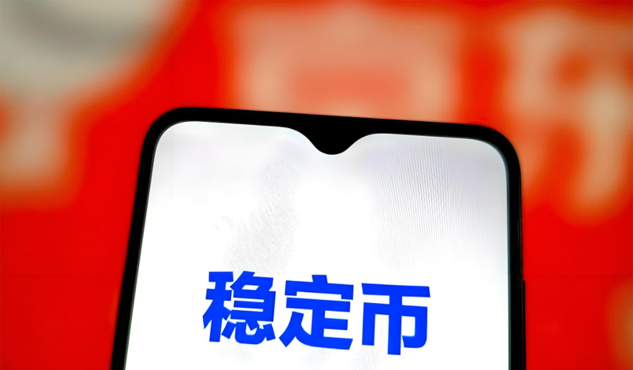 后牌照时代的稳定币博弈：中小企业差异化竞争策略-网创圈