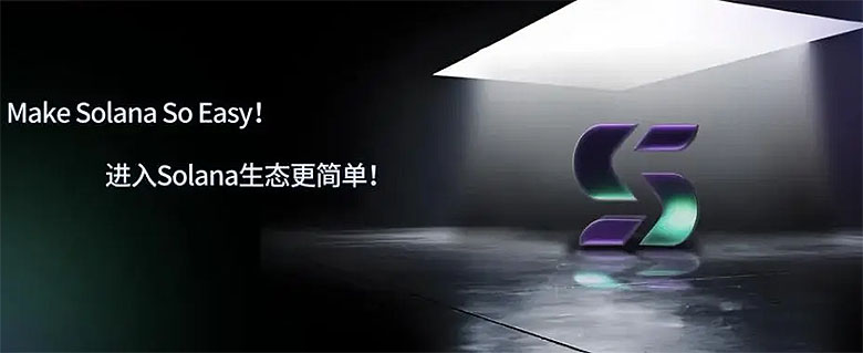 从Memecoin圣地到华尔街新宠，Solana迈上转型之路-网创圈