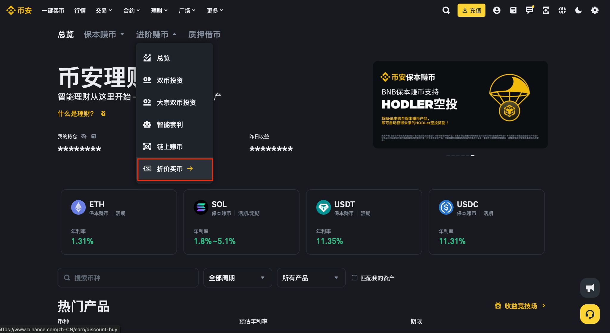 图片[2]-如何以低于市场价的价格购买加密货币或赚取奖励(币安折价买币攻略)-网创圈