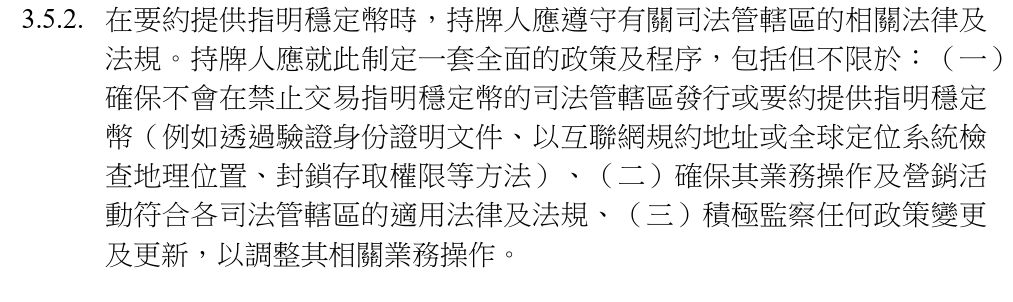 图片[2]-香港稳定币法案出炉：持币者需实名引争议，极端保守对 DeFi 封闭-网创圈