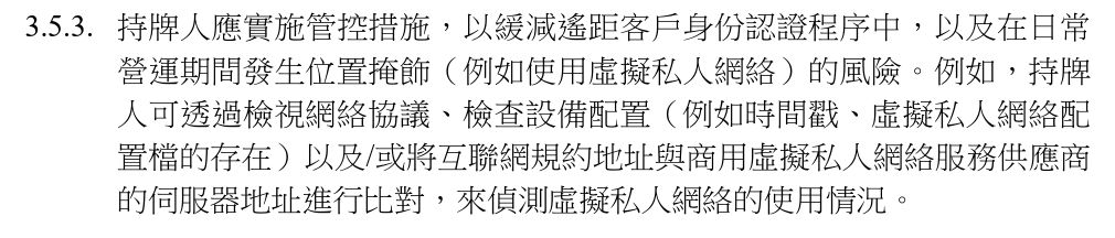 图片[3]-香港稳定币法案出炉：持币者需实名引争议，极端保守对 DeFi 封闭-网创圈