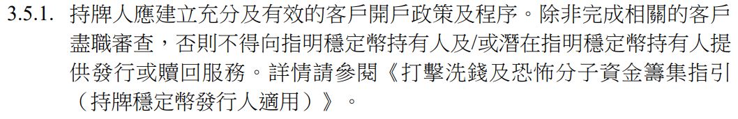 香港稳定币法案出炉：持币者需实名引争议，极端保守对 DeFi 封闭-网创圈