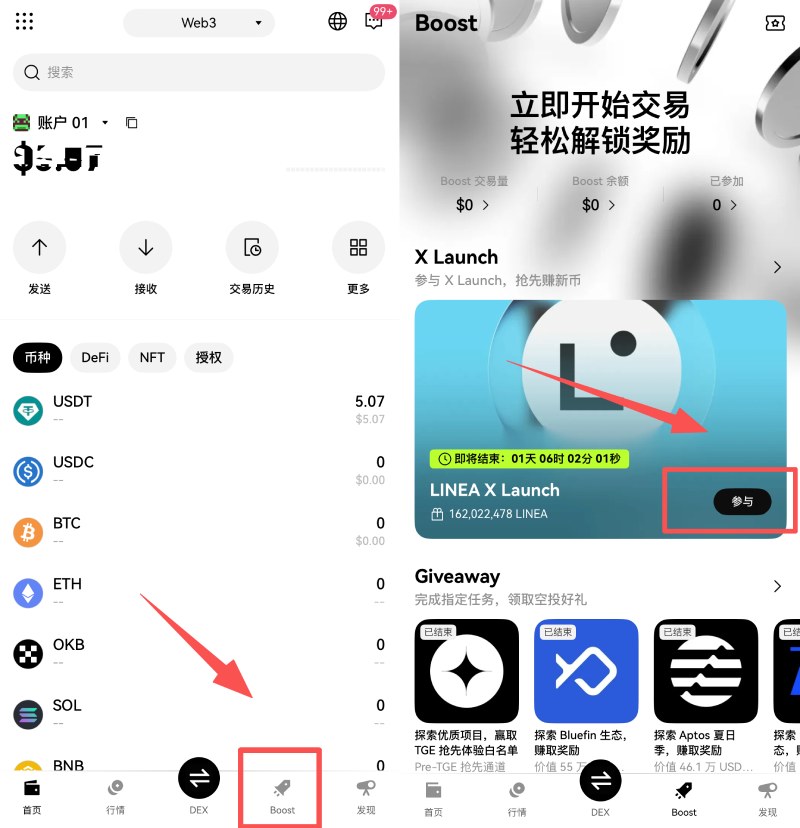 OKX Boost首期项目Linea