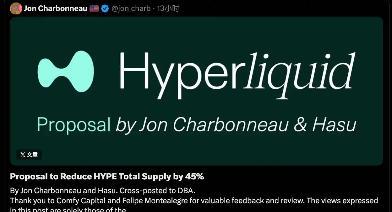 图片[2]-当百亿抛压遇上45%销毁提案，Hyperliquid估值大战升级-网创圈