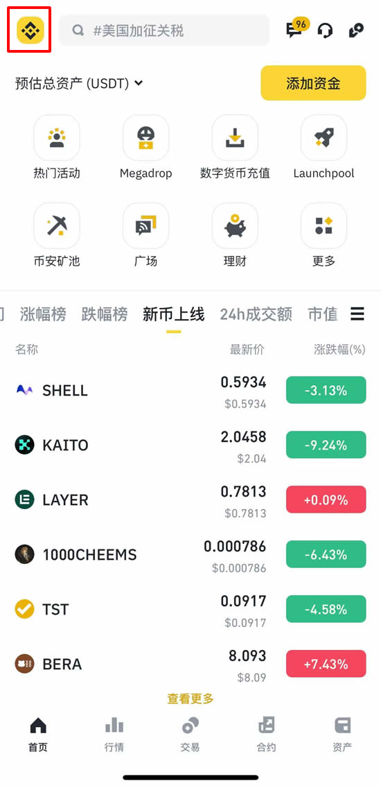 图片[15]-币安（Binance）期货推出新的 ASTER 和 TRADOOR 合约-网创圈