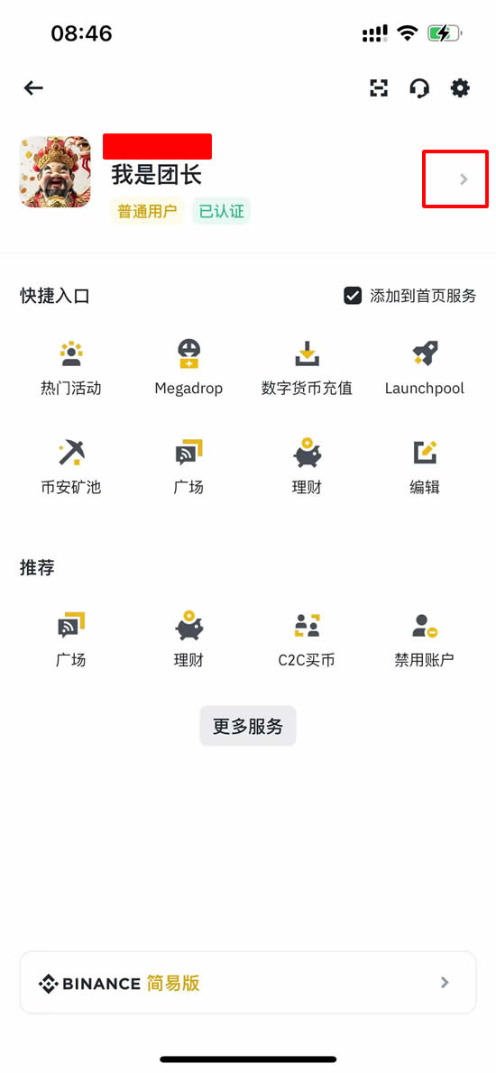 图片[16]-币安（Binance）期货推出新的 ASTER 和 TRADOOR 合约-网创圈